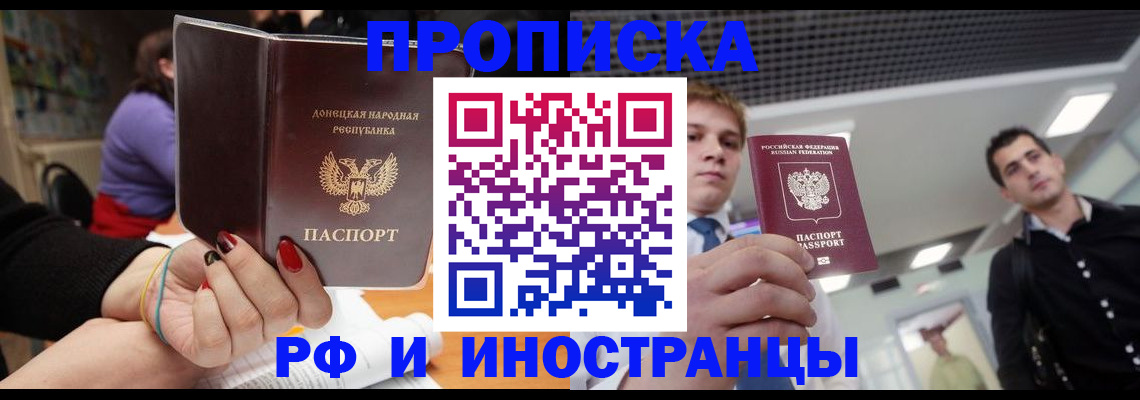 прописка для школы в Ессентуках