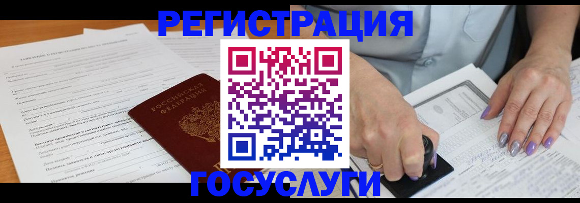 временная регистрация адрес в Ессентуках