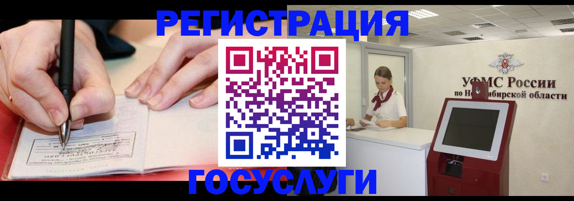 где прописаться в Ессентуках