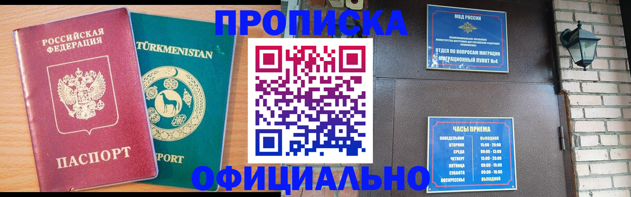 прописка от собственника в Ессентуках